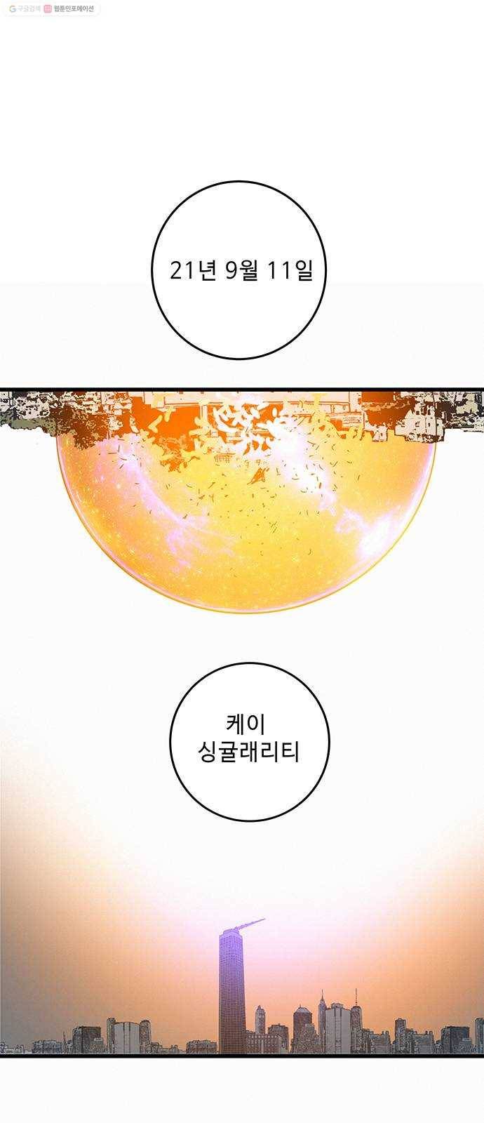 버그 시즌2 2화 1