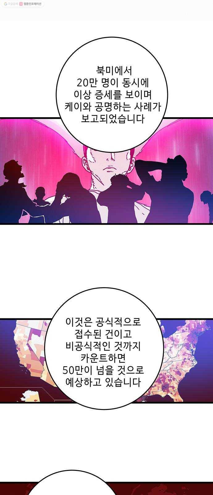 버그 시즌2 2화 2