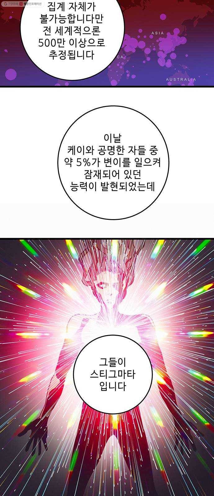 버그 시즌2 2화 3
