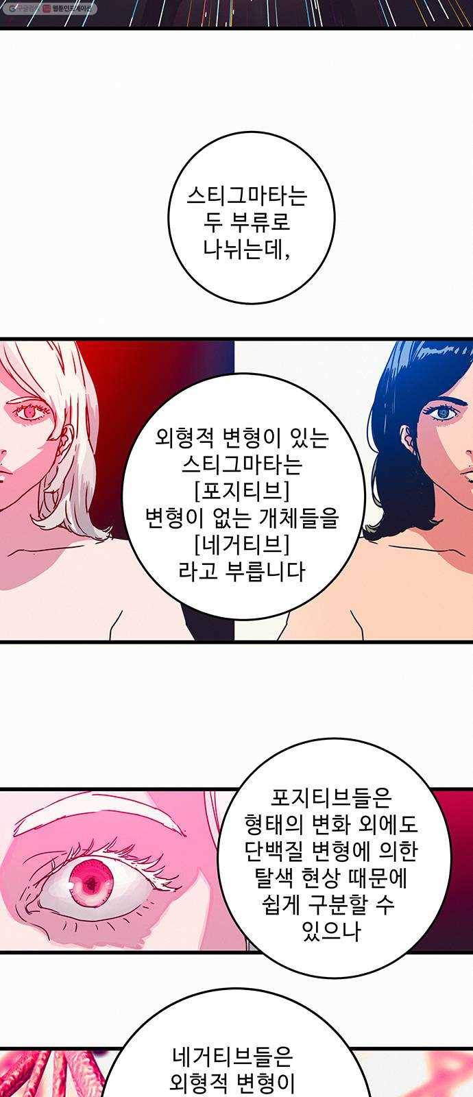 버그 시즌2 2화 4
