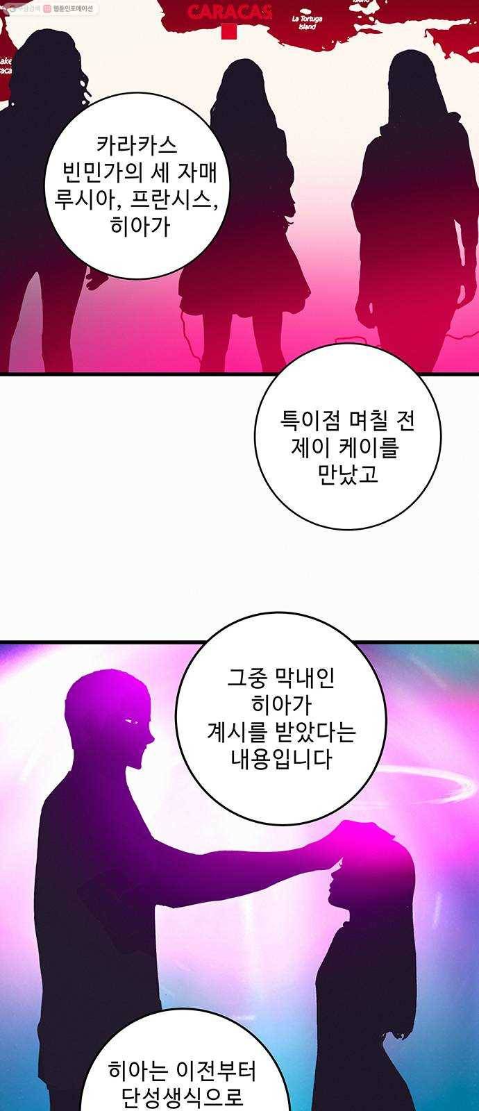 버그 시즌2 2화 6