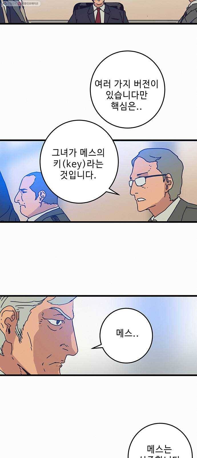 버그 시즌2 2화 8