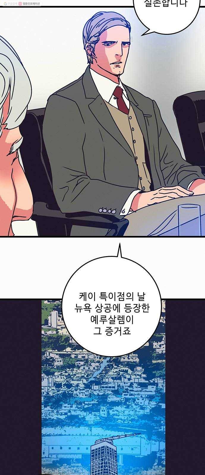 버그 시즌2 2화 9