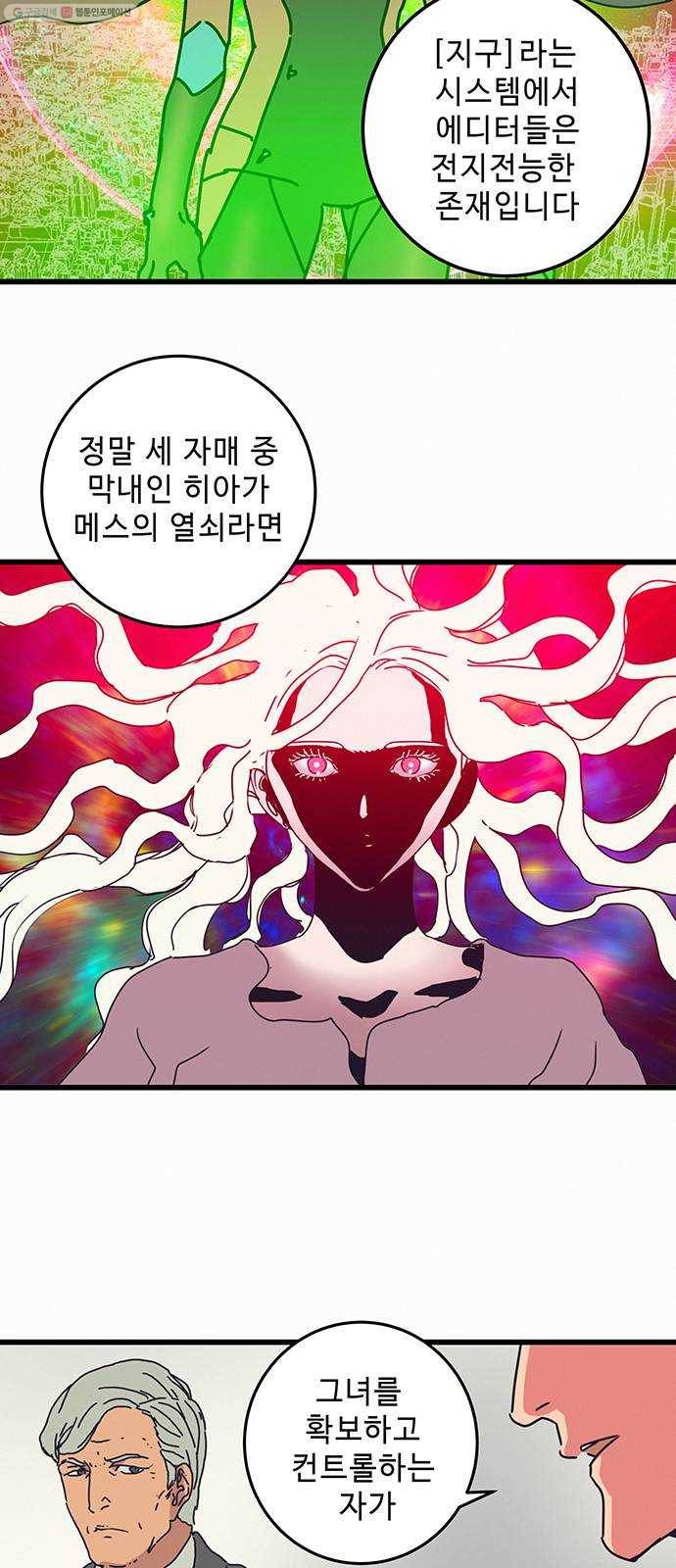 버그 시즌2 2화 11