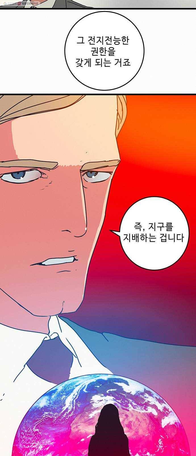 버그 시즌2 2화 12
