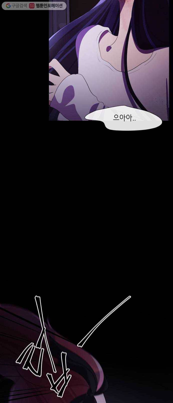 살人스타그램 시즌2 13화. 고수익알바 10