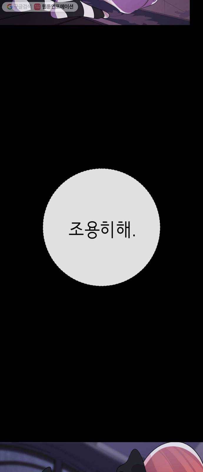 살人스타그램 시즌2 13화. 고수익알바 13