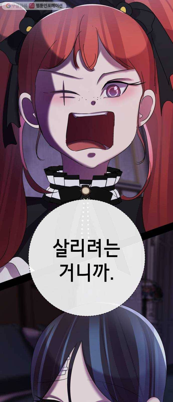 살人스타그램 시즌2 13화. 고수익알바 14