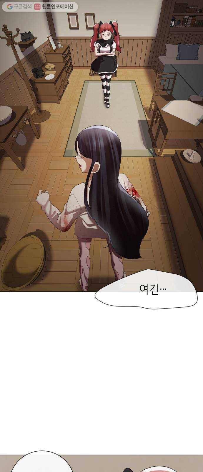 살人스타그램 시즌2 13화. 고수익알바 18