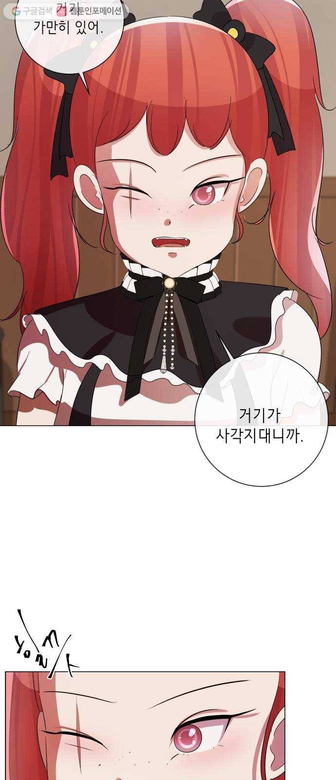 살人스타그램 시즌2 13화. 고수익알바 19