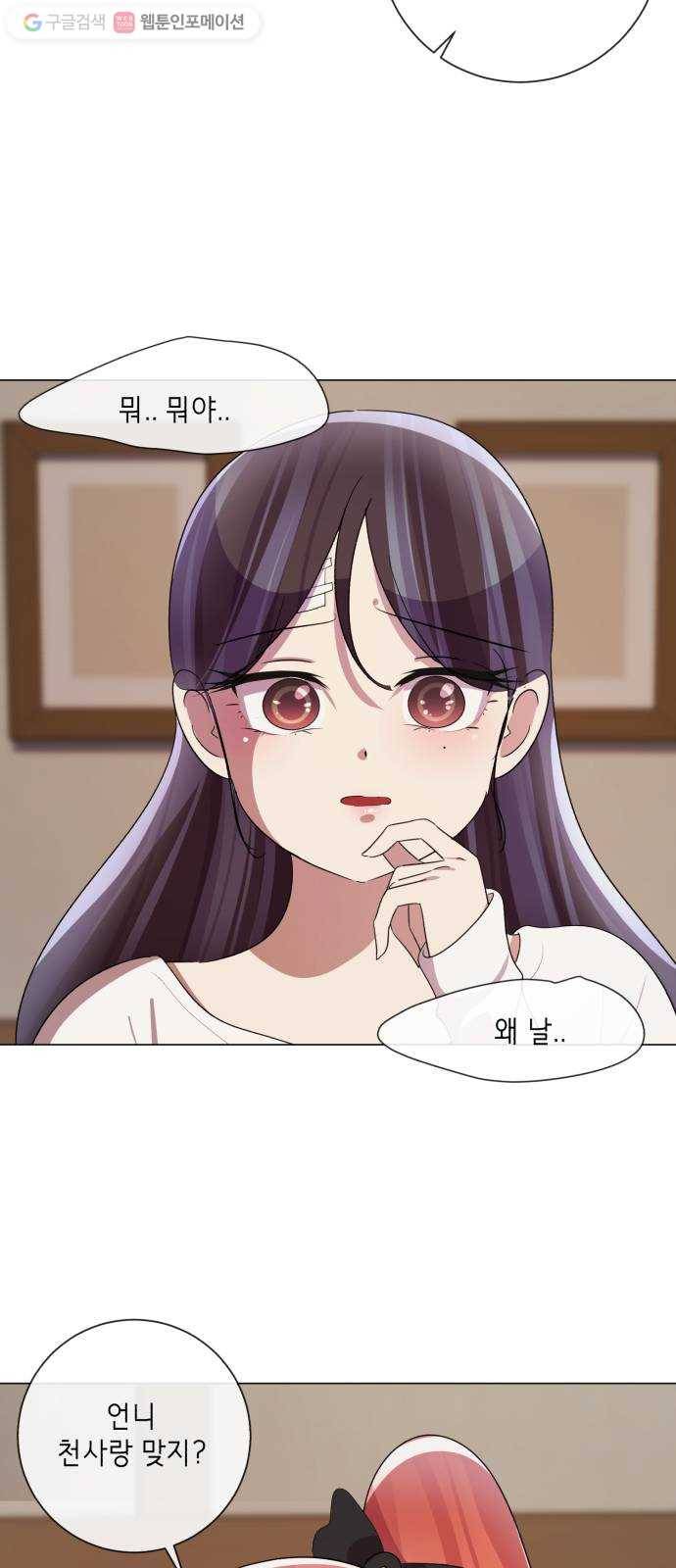 살人스타그램 시즌2 13화. 고수익알바 21