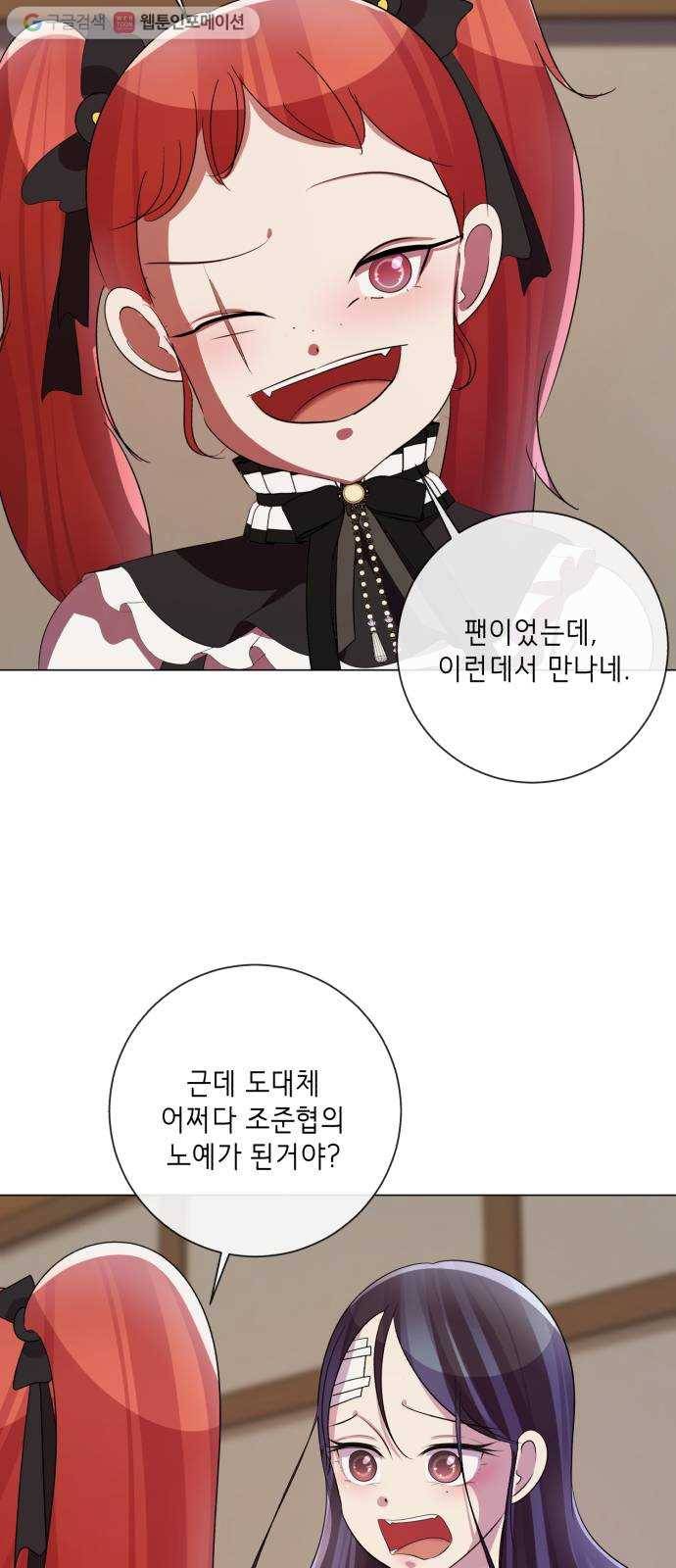 살人스타그램 시즌2 13화. 고수익알바 22