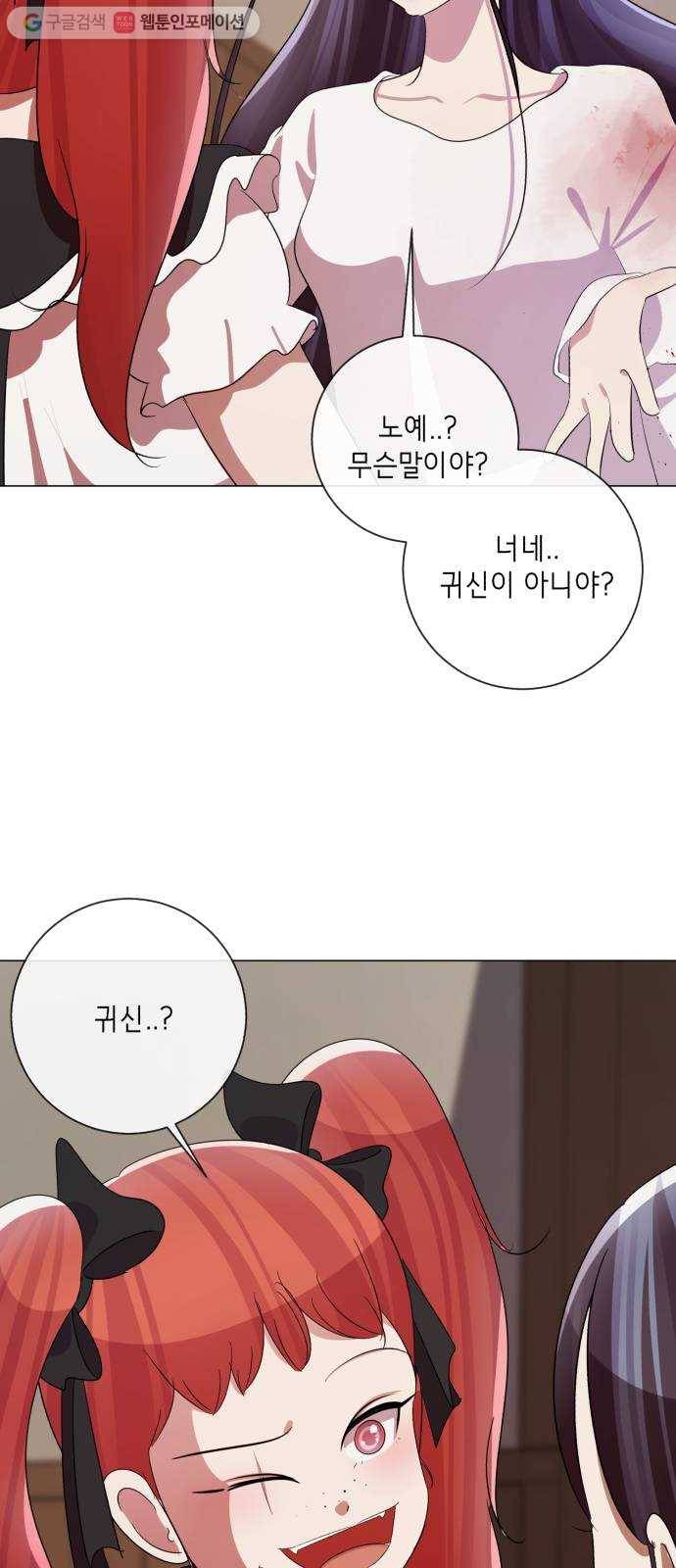 살人스타그램 시즌2 13화. 고수익알바 23