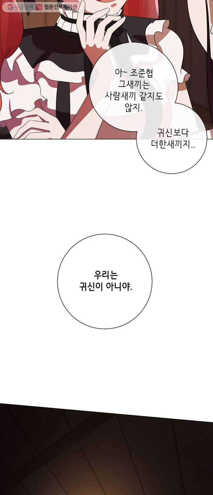 살人스타그램 시즌2 13화. 고수익알바 24