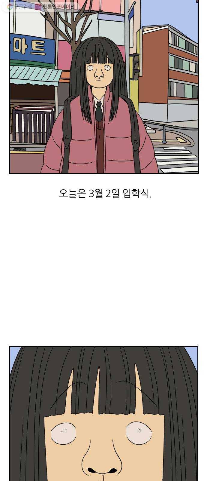 복학생 정순이 56화. 2학년 시작 3
