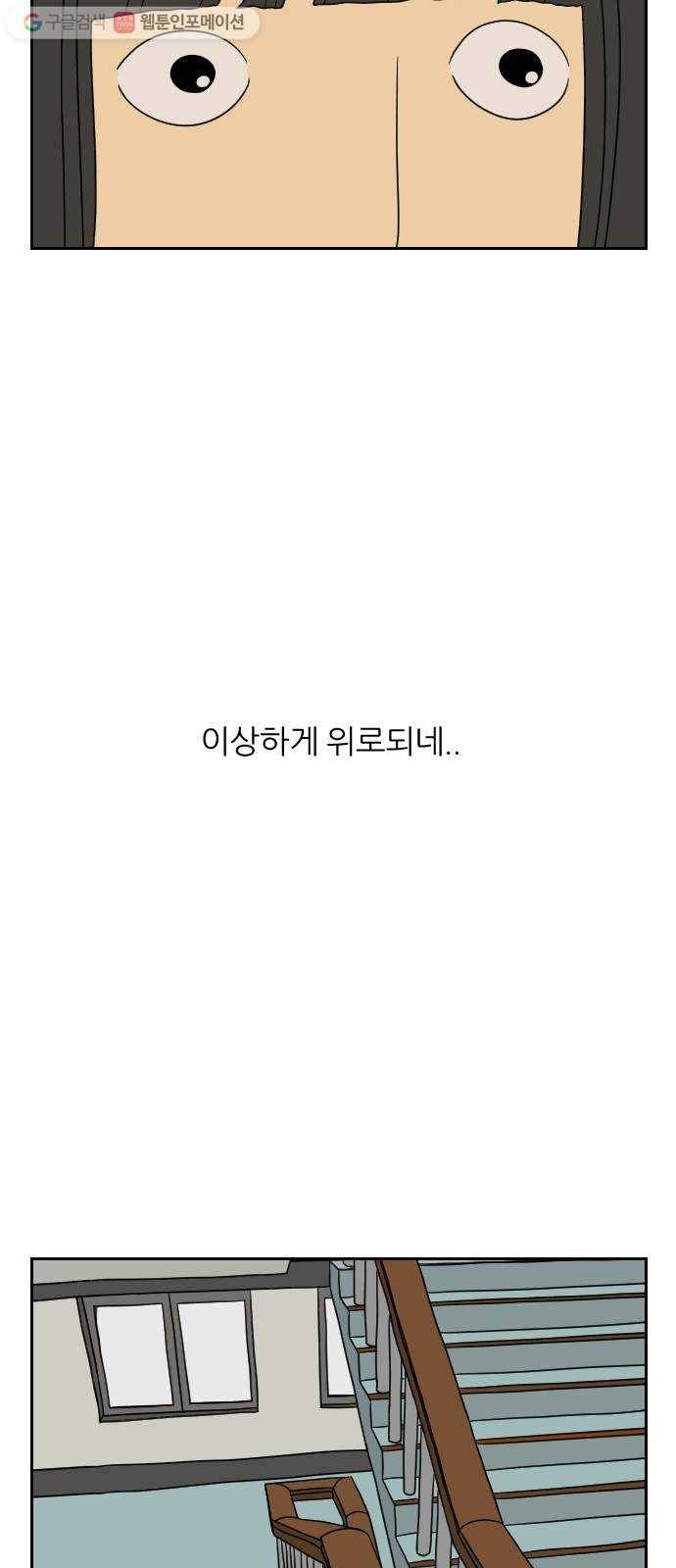 복학생 정순이 56화. 2학년 시작 6