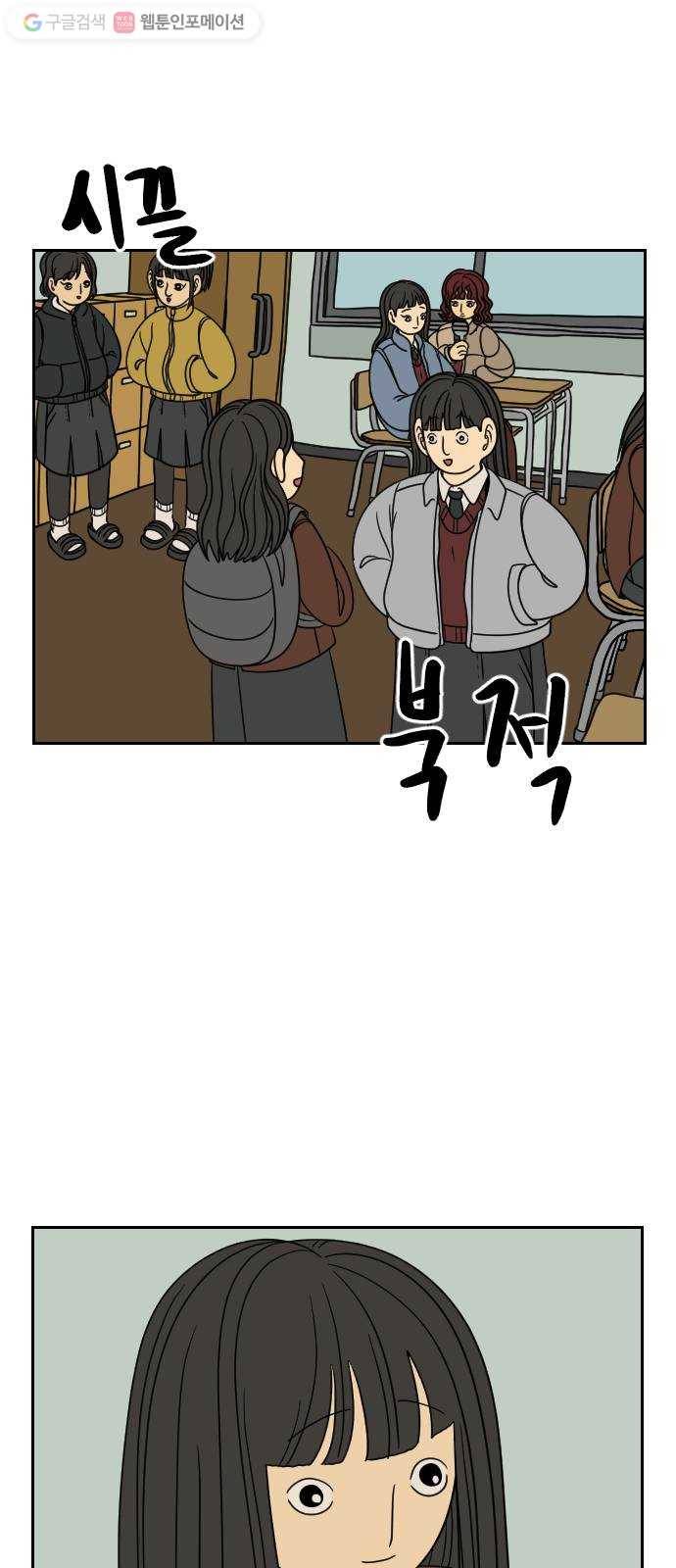 복학생 정순이 56화. 2학년 시작 8