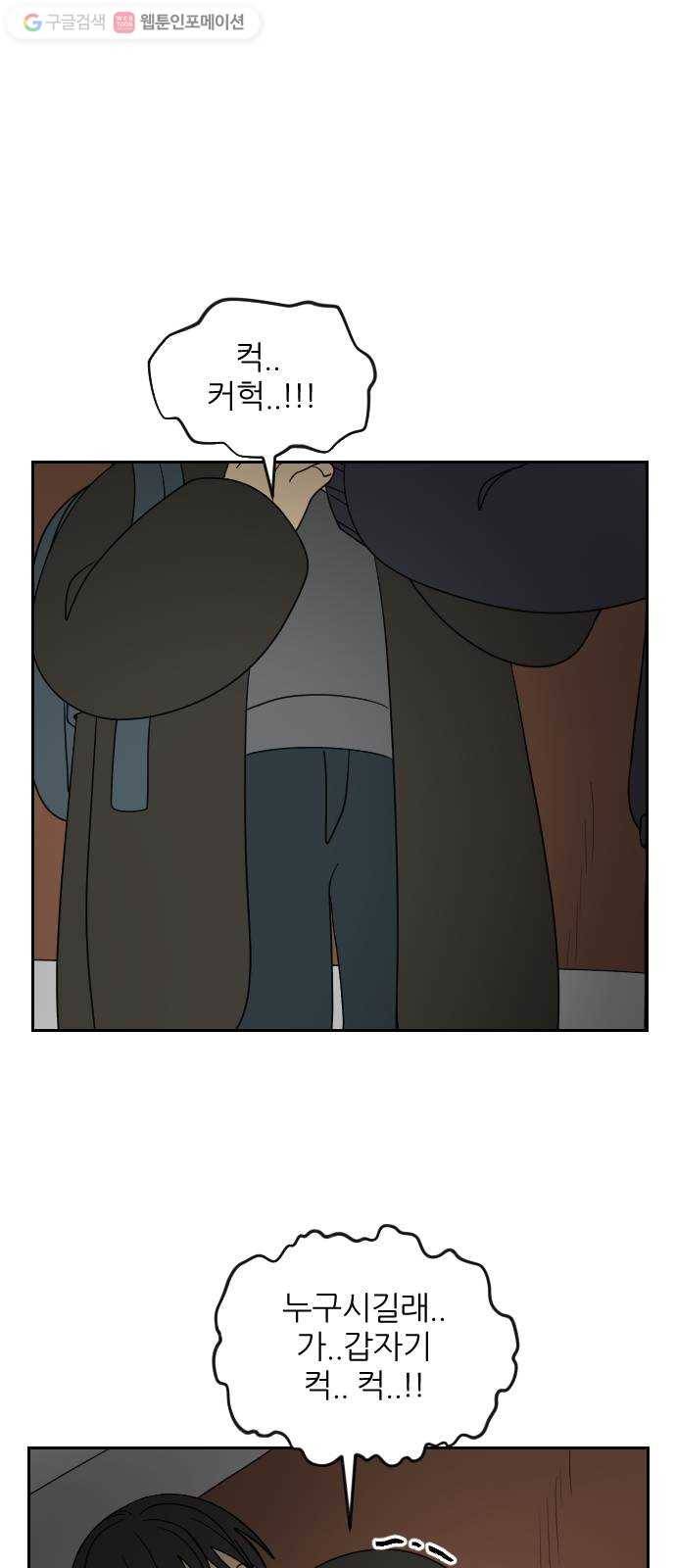 복학생 정순이 60화. 3월 25일 1