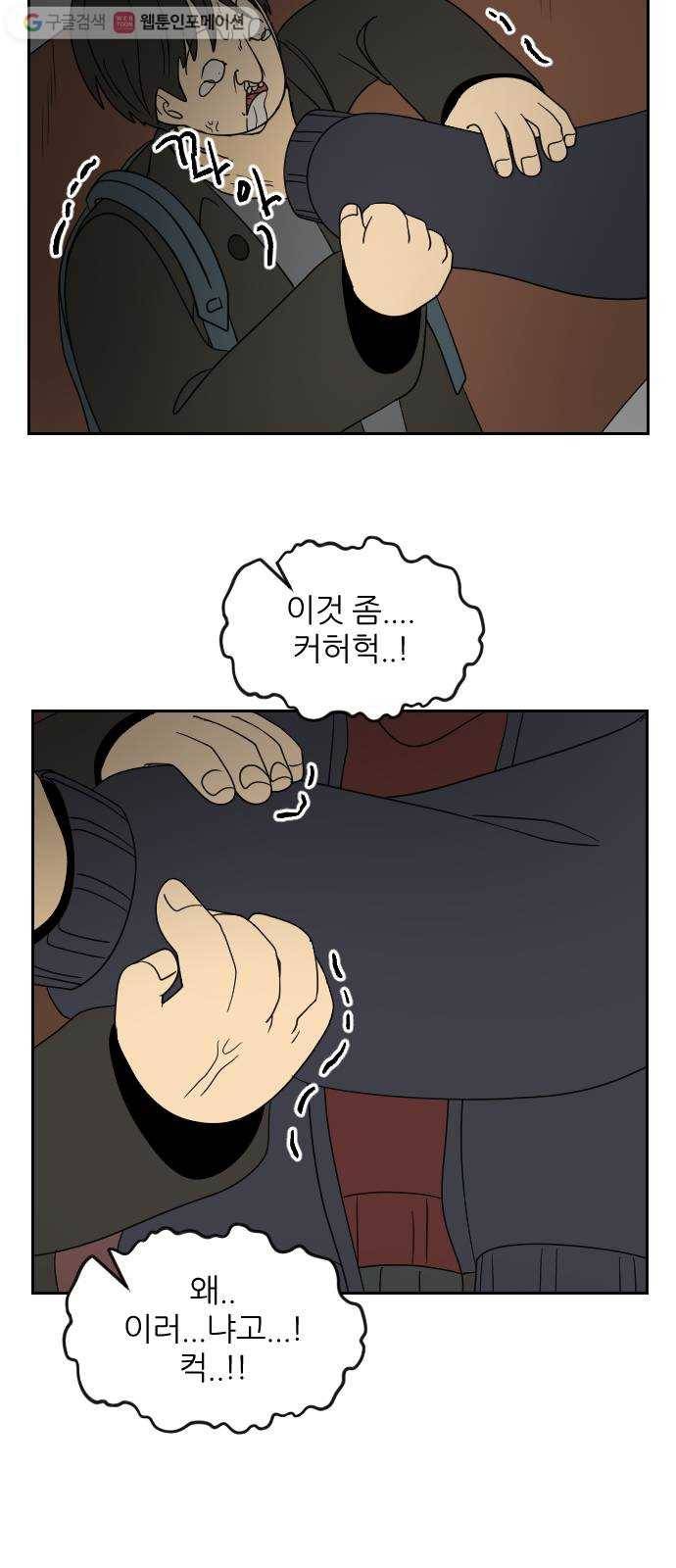 복학생 정순이 60화. 3월 25일 2