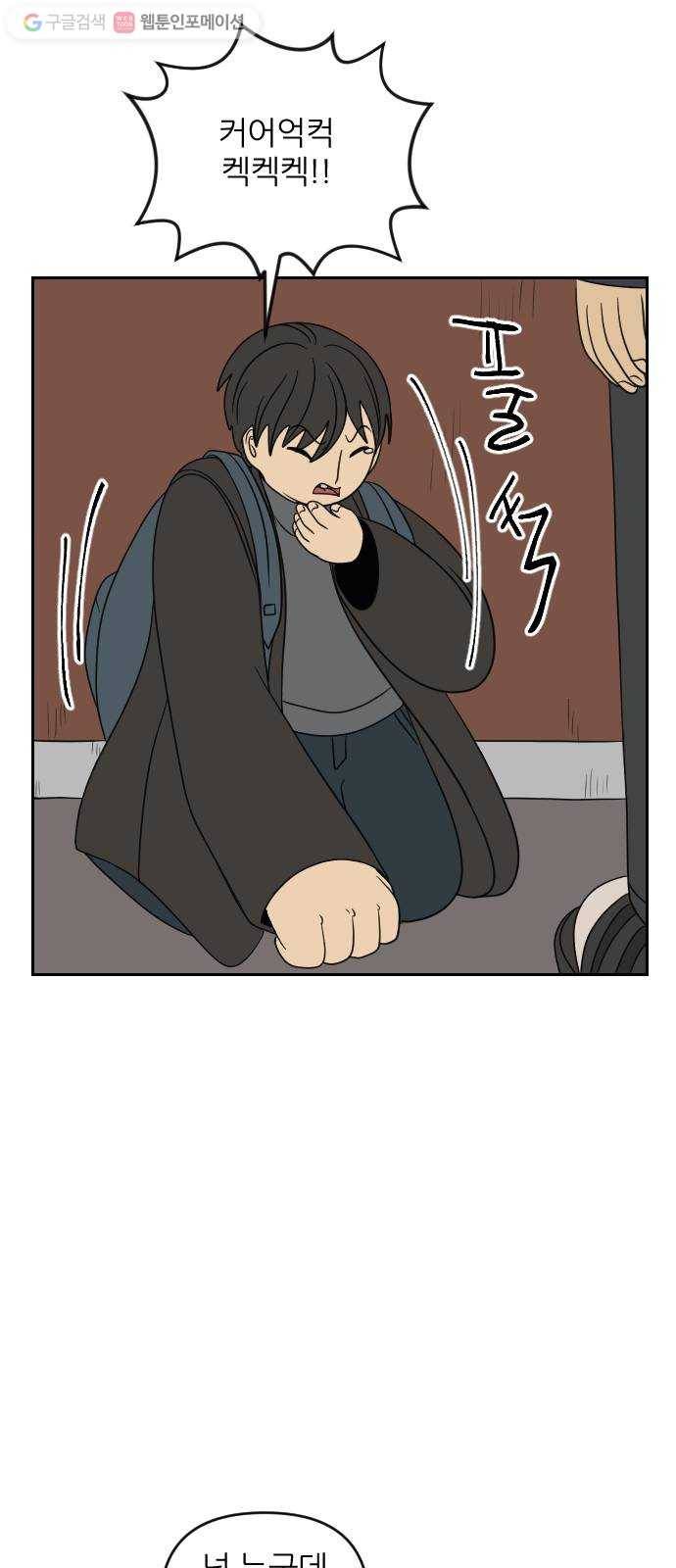 복학생 정순이 60화. 3월 25일 6