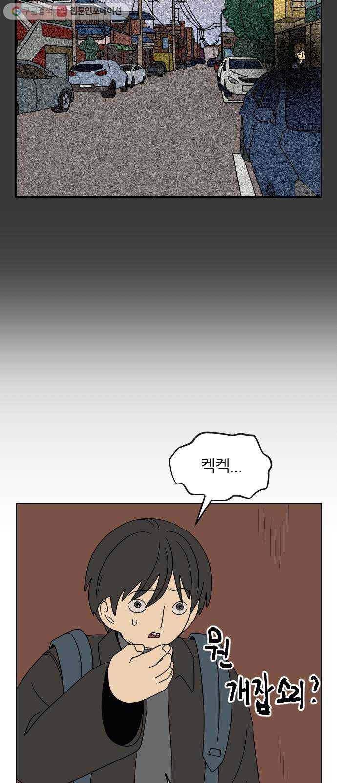 복학생 정순이 60화. 3월 25일 9