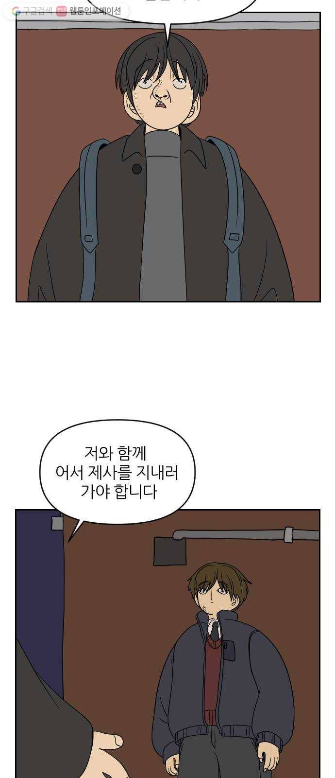 복학생 정순이 60화. 3월 25일 11