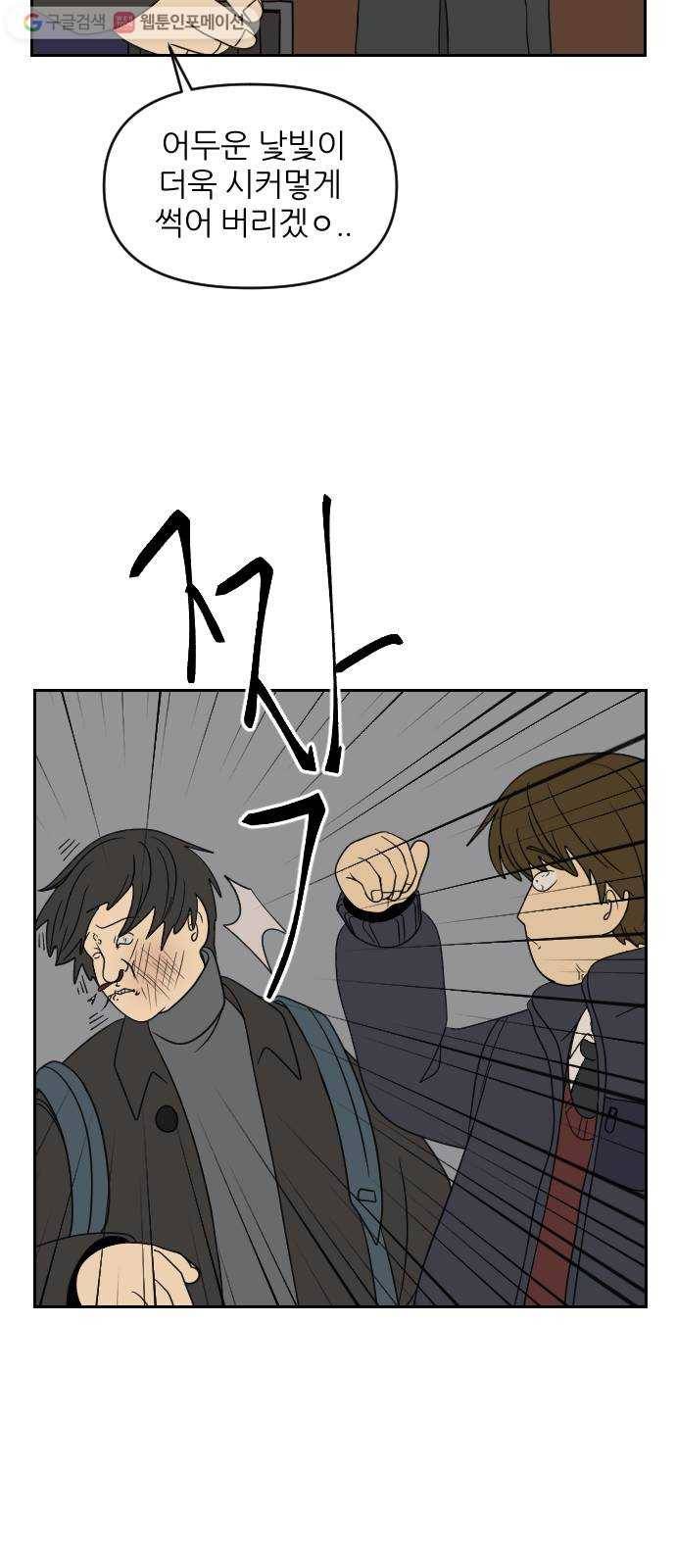 복학생 정순이 60화. 3월 25일 12