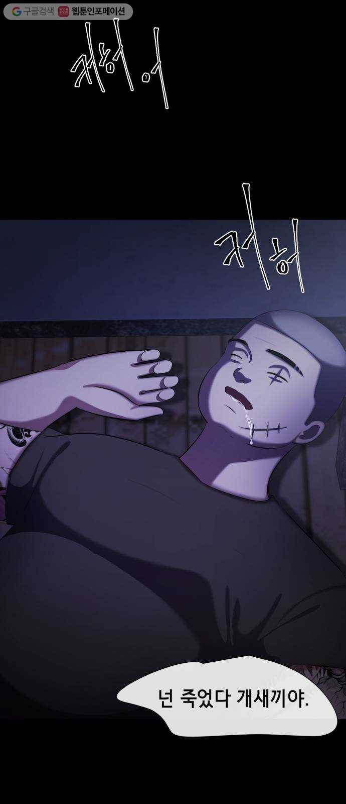 살人스타그램 시즌2 20화. 너도 죽어버려 8