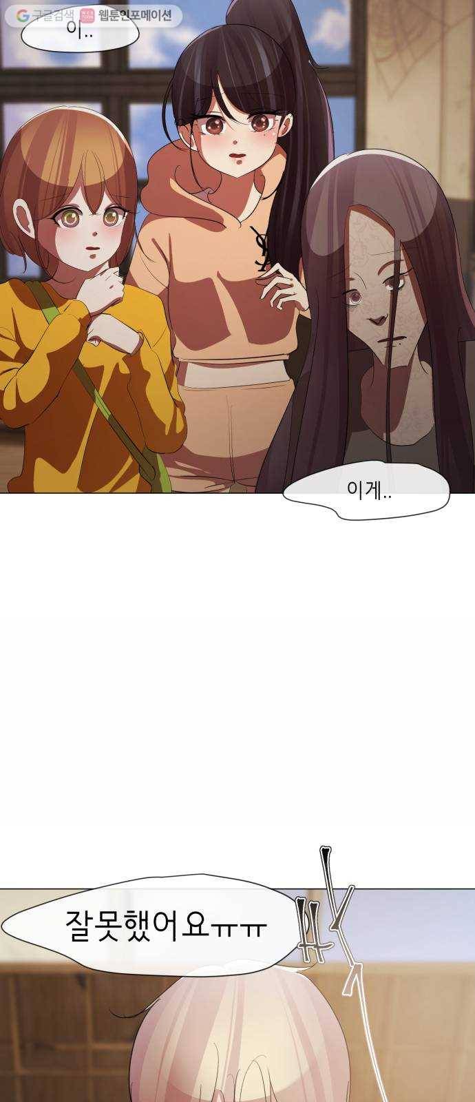 살人스타그램 시즌2 20화. 너도 죽어버려 15