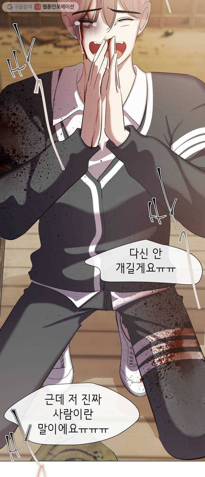 살人스타그램 시즌2 20화. 너도 죽어버려 16