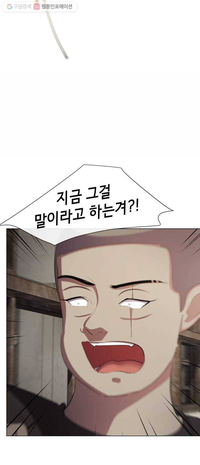 살人스타그램 시즌2 20화. 너도 죽어버려 17