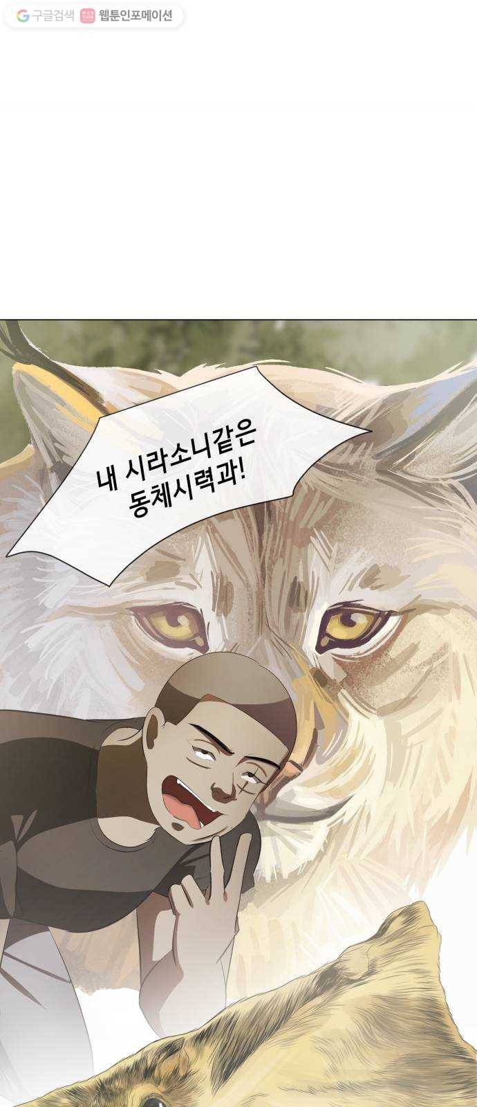 살人스타그램 시즌2 20화. 너도 죽어버려 18