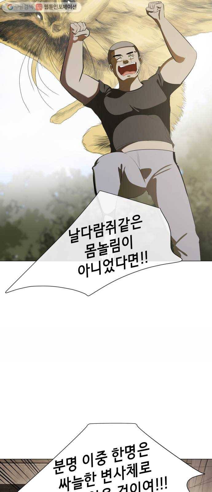 살人스타그램 시즌2 20화. 너도 죽어버려 19