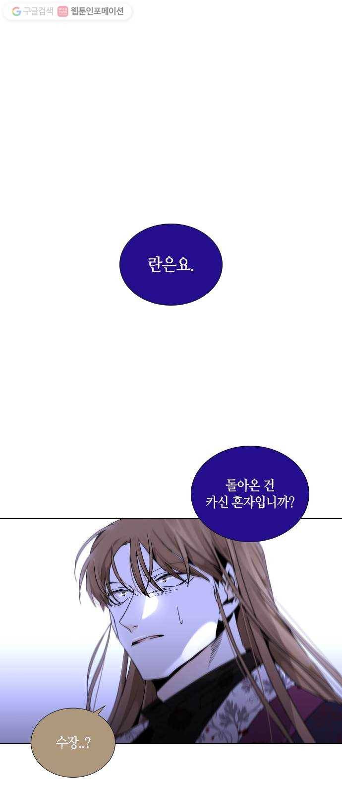 트럼프 시즌4 42화 낙하 31 1