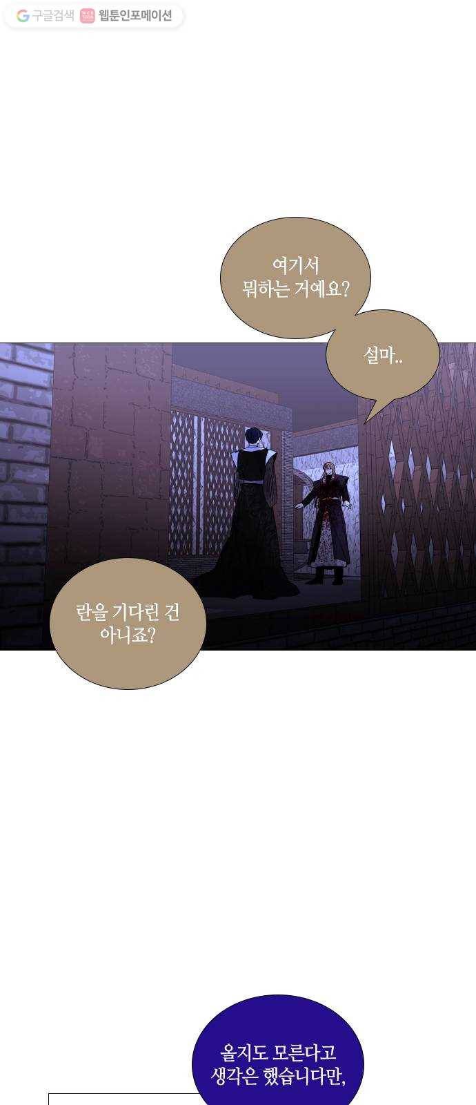 트럼프 시즌4 42화 낙하 31 2