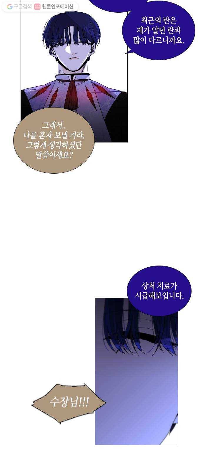 트럼프 시즌4 42화 낙하 31 3