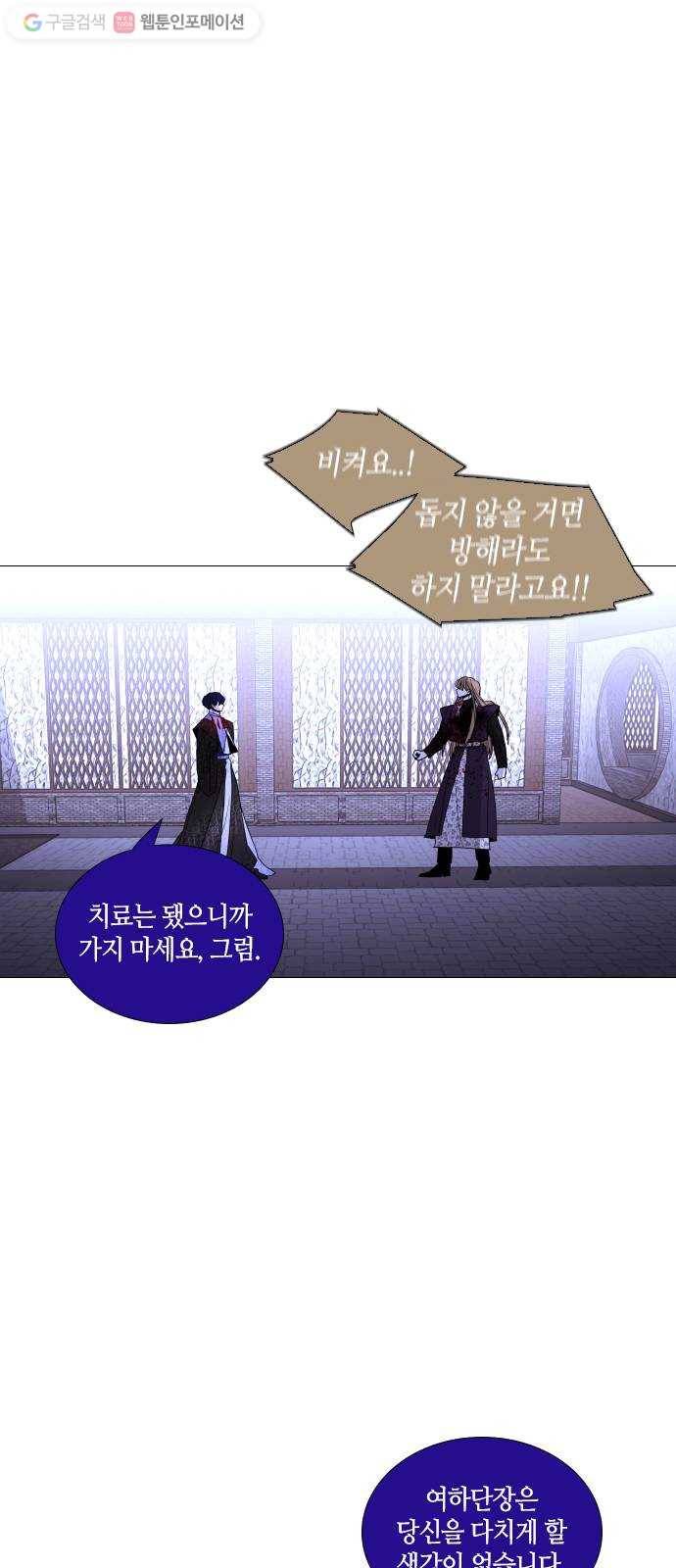 트럼프 시즌4 42화 낙하 31 4