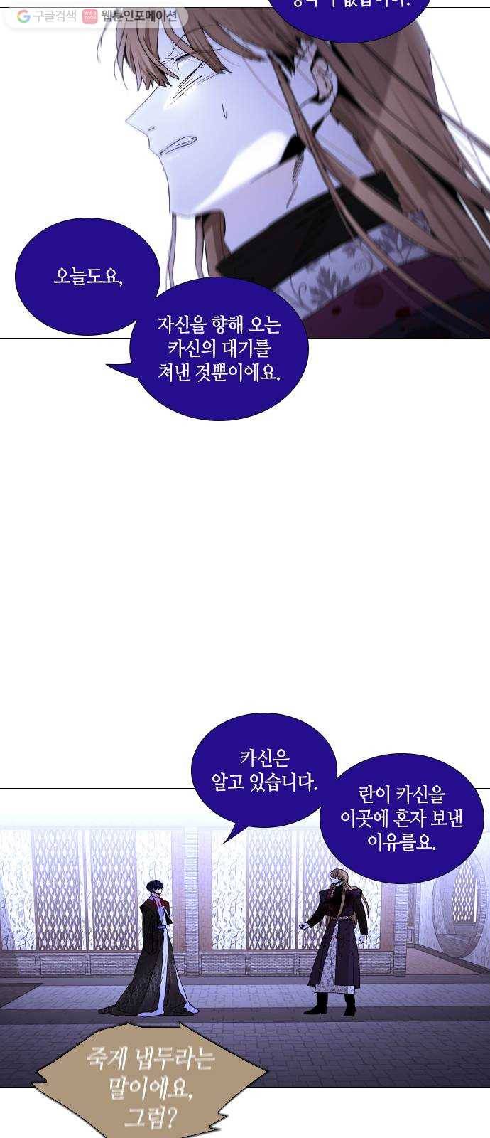 트럼프 시즌4 42화 낙하 31 5