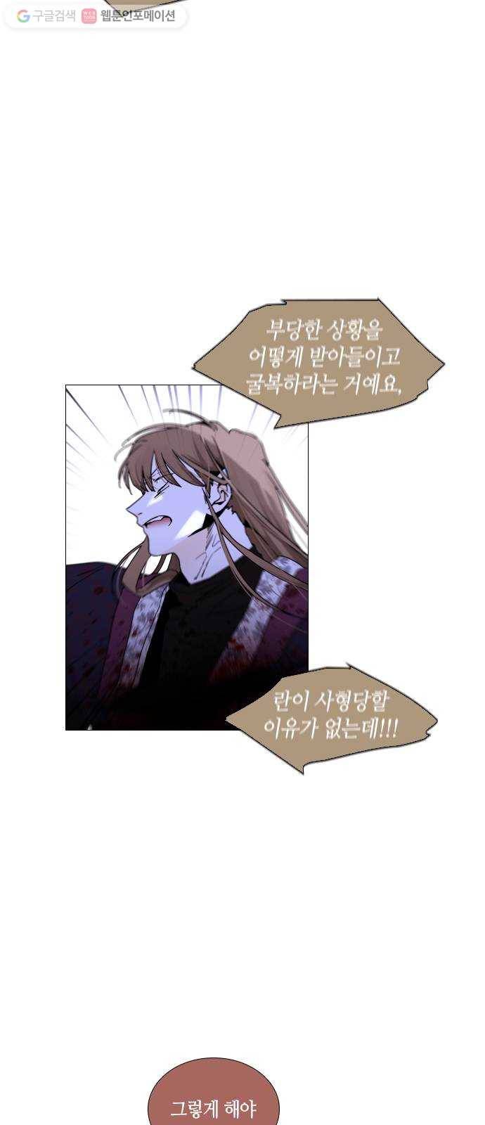 트럼프 시즌4 42화 낙하 31 6