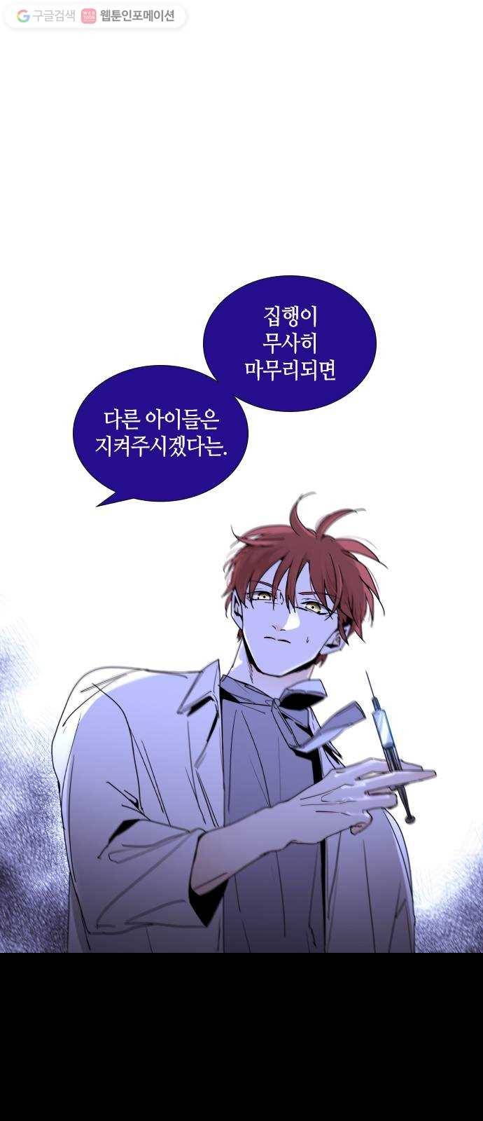 트럼프 시즌4 42화 낙하 31 8