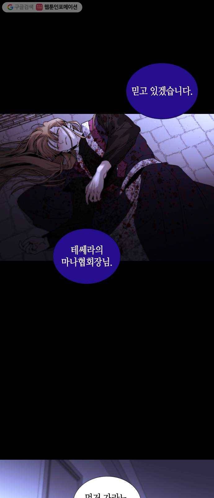 트럼프 시즌4 42화 낙하 31 9