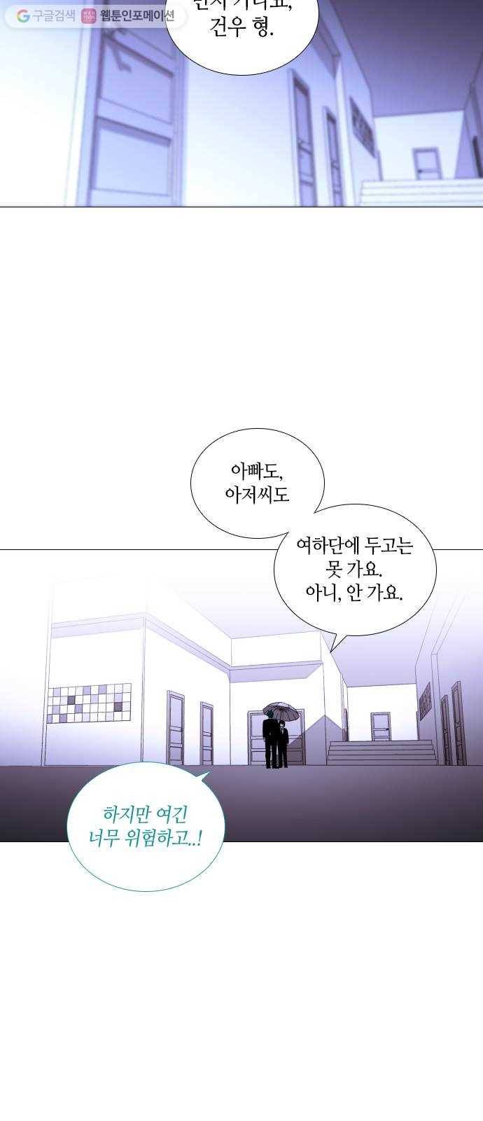 트럼프 시즌4 42화 낙하 31 10