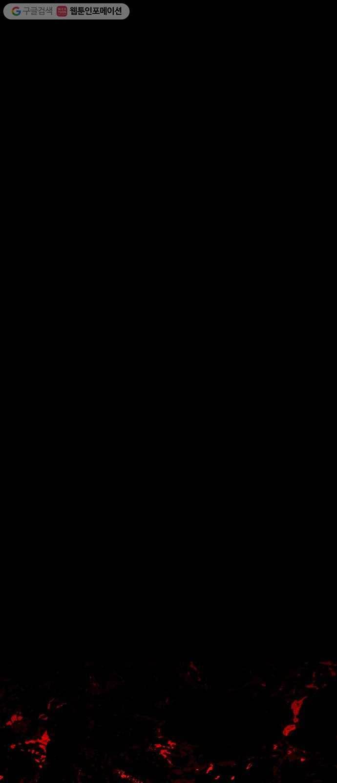 트럼프 시즌4 42화 낙하 31 12