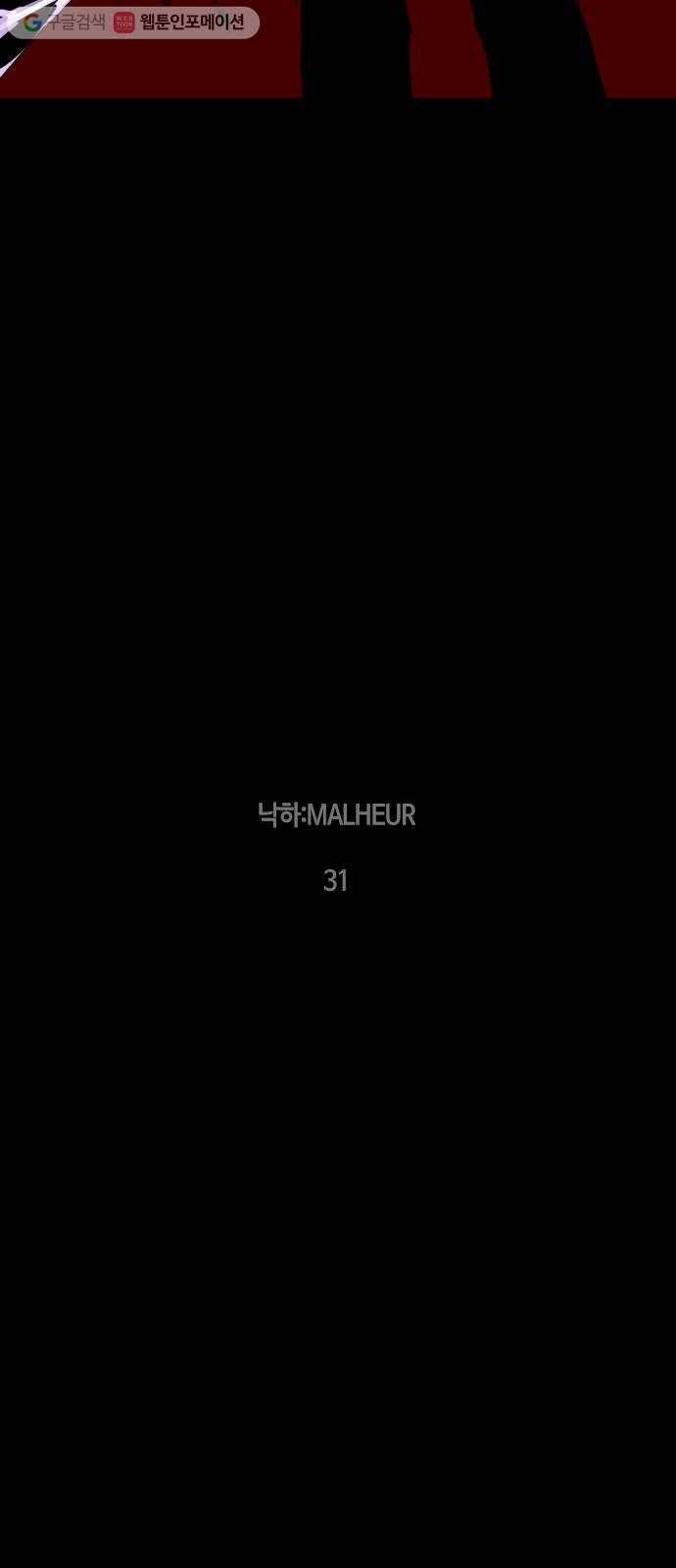 트럼프 시즌4 42화 낙하 31 14