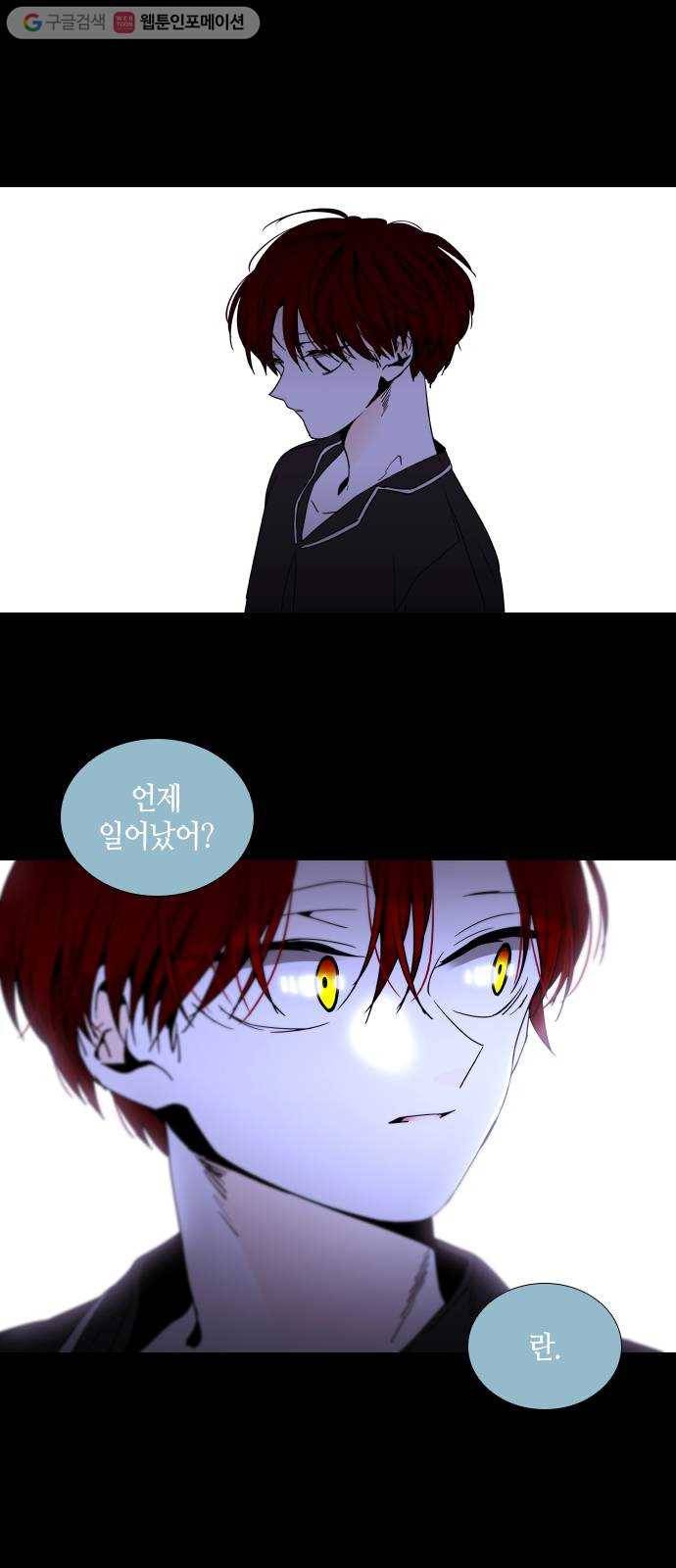 트럼프 시즌4 42화 낙하 31 16