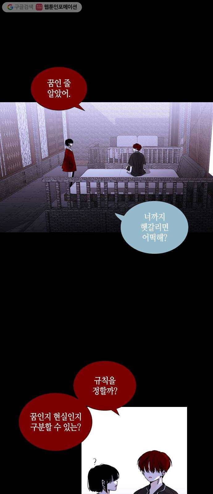 트럼프 시즌4 42화 낙하 31 17