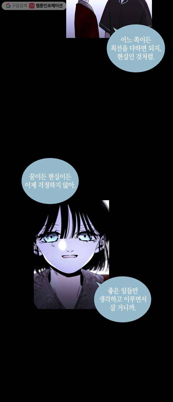 트럼프 시즌4 42화 낙하 31 18