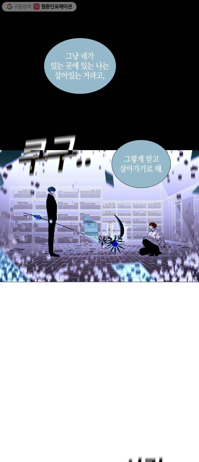 트럼프 시즌4 42화 낙하 31 19