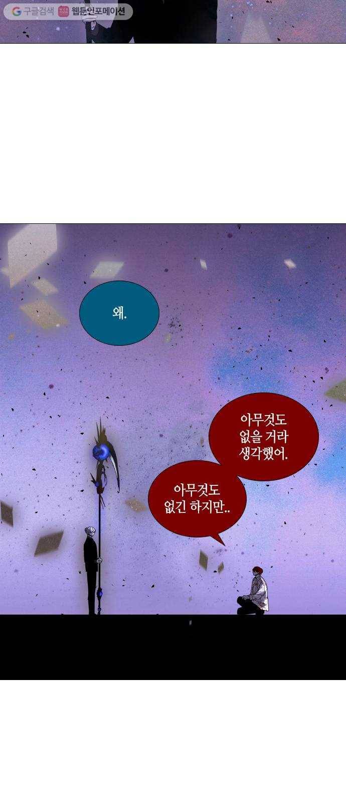 트럼프 시즌4 42화 낙하 31 21
