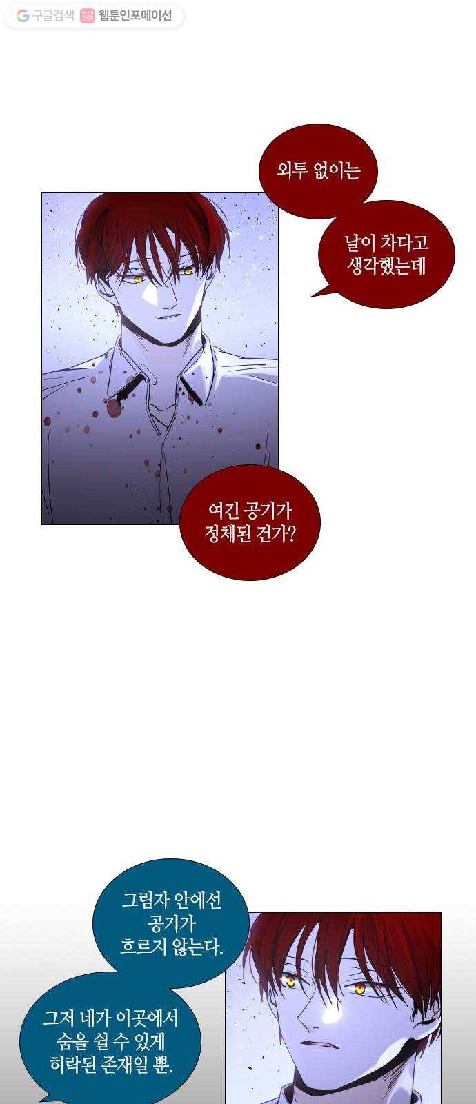 트럼프 시즌4 42화 낙하 31 22